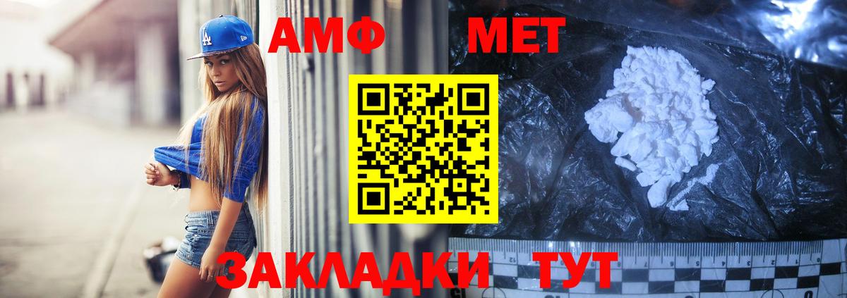 Амфетамин Розовый Североуральск