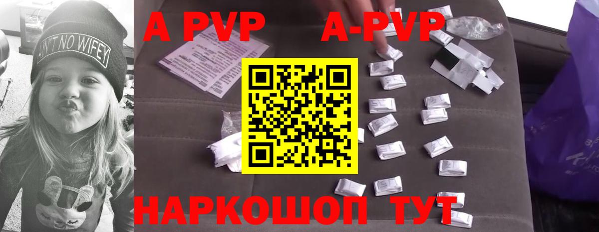 A-PVP  APVP СК КРИС  А ПВП мука  Североуральск  Alfa_PVP VHQ 