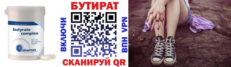 Бутират бутандиол  Североуральск 