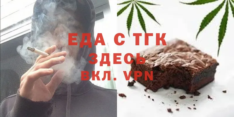 Еда ТГК марихуана  Североуральск 