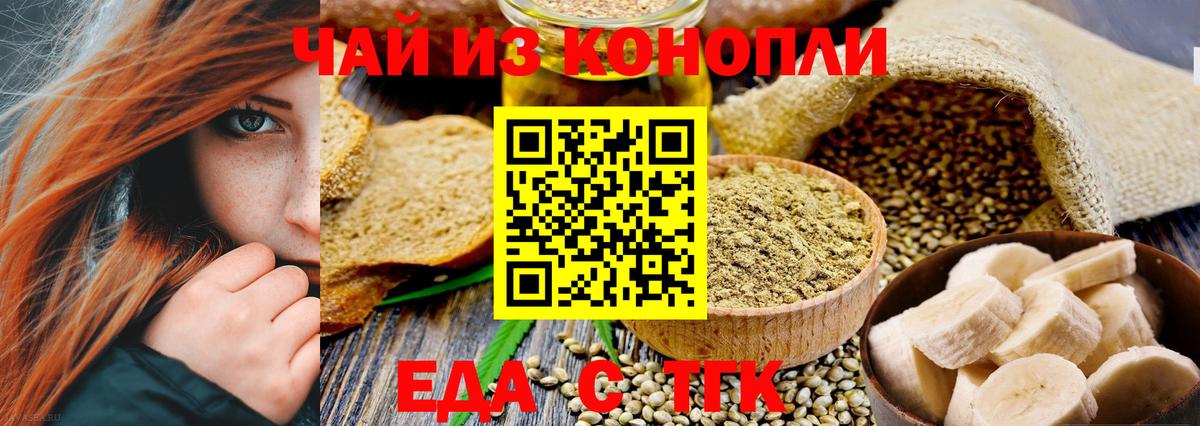 Печенье с ТГК марихуана Североуральск