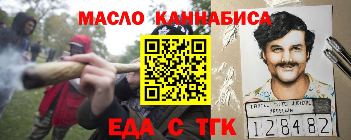 Североуральск  Cannafood конопля  Вход с VPN 
