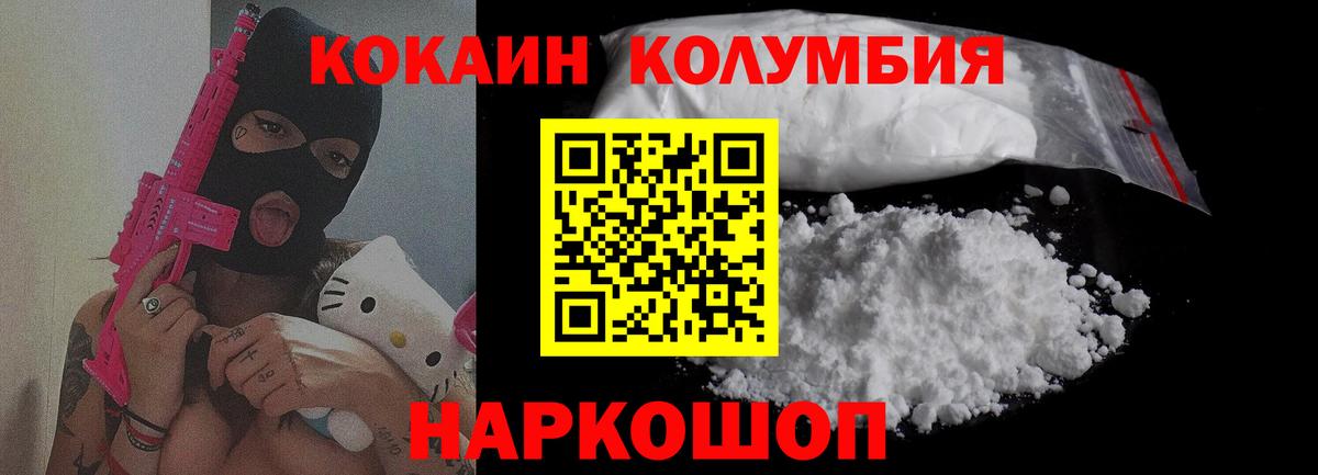 КОКАИН Fish Scale Североуральск