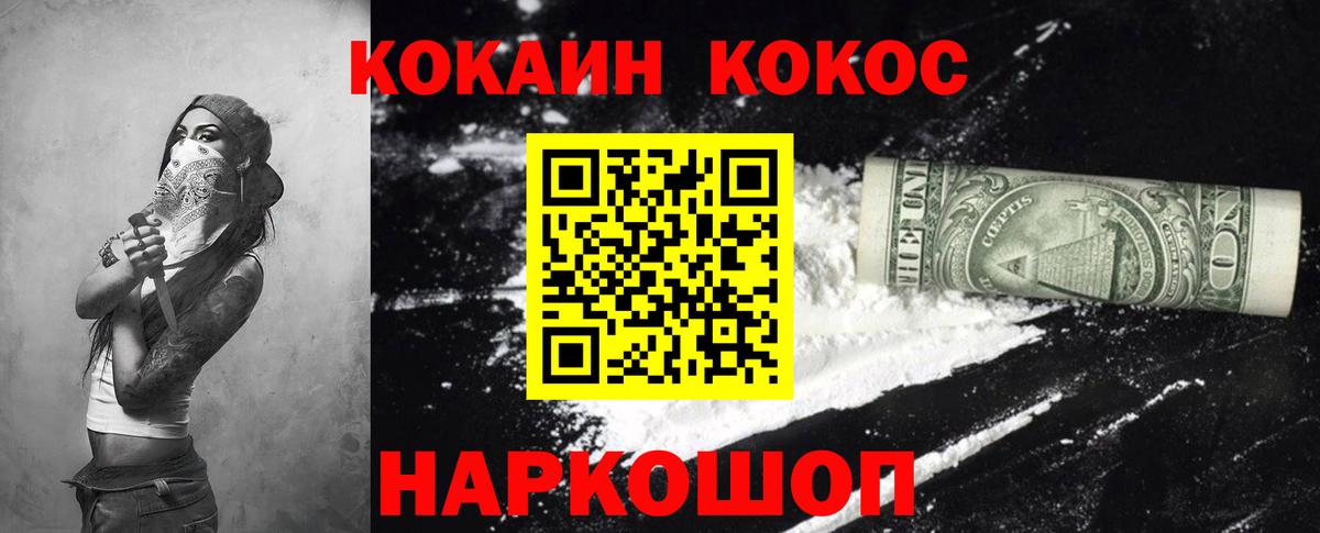 Кокаин  как найти закладки  Кокаин Перу  Кокаин Колумбийский  Североуральск 