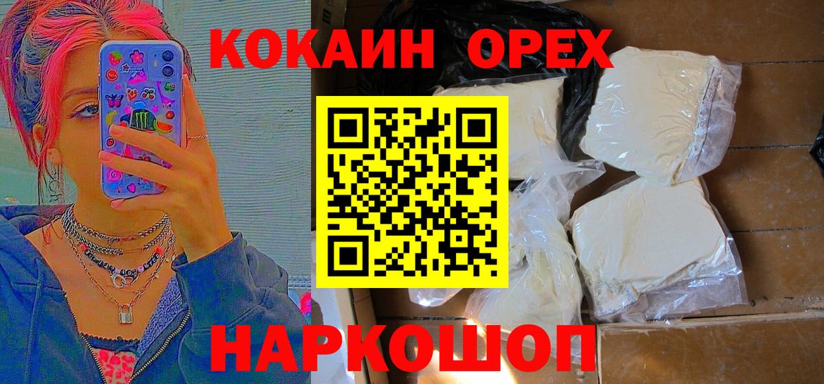 Кокаин Fish Scale  Кокаин Columbia  Североуральск  Вход с VPN 
