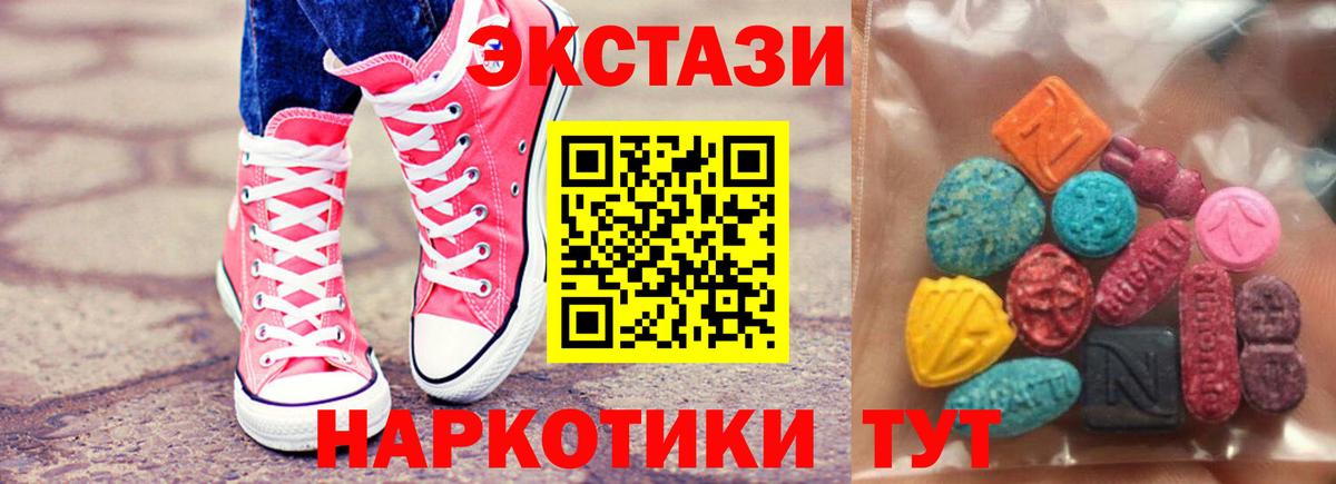 Ecstasy круглые Североуральск