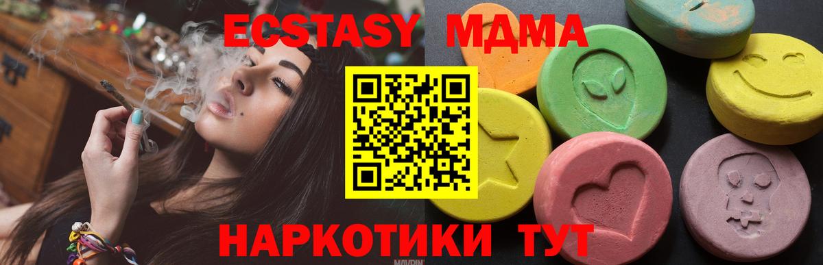 ЭКСТАЗИ 280 MDMA  Вход с VPN  это телеграм  Североуральск 