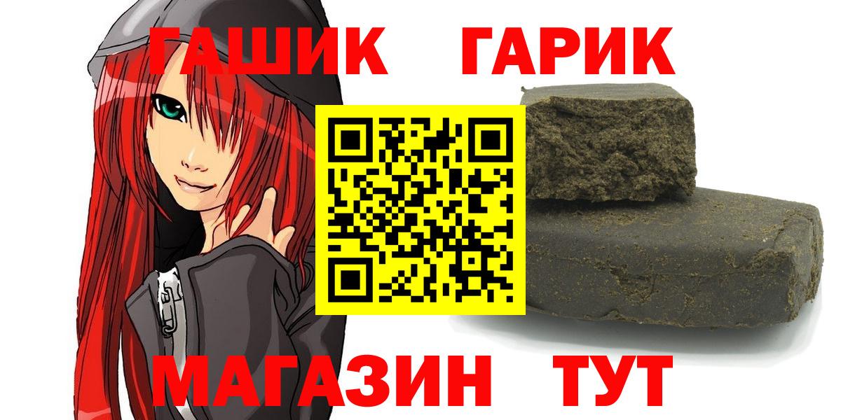 цена   ГАШ убойный  Гашиш Premium  Вход с VPN  Североуральск 