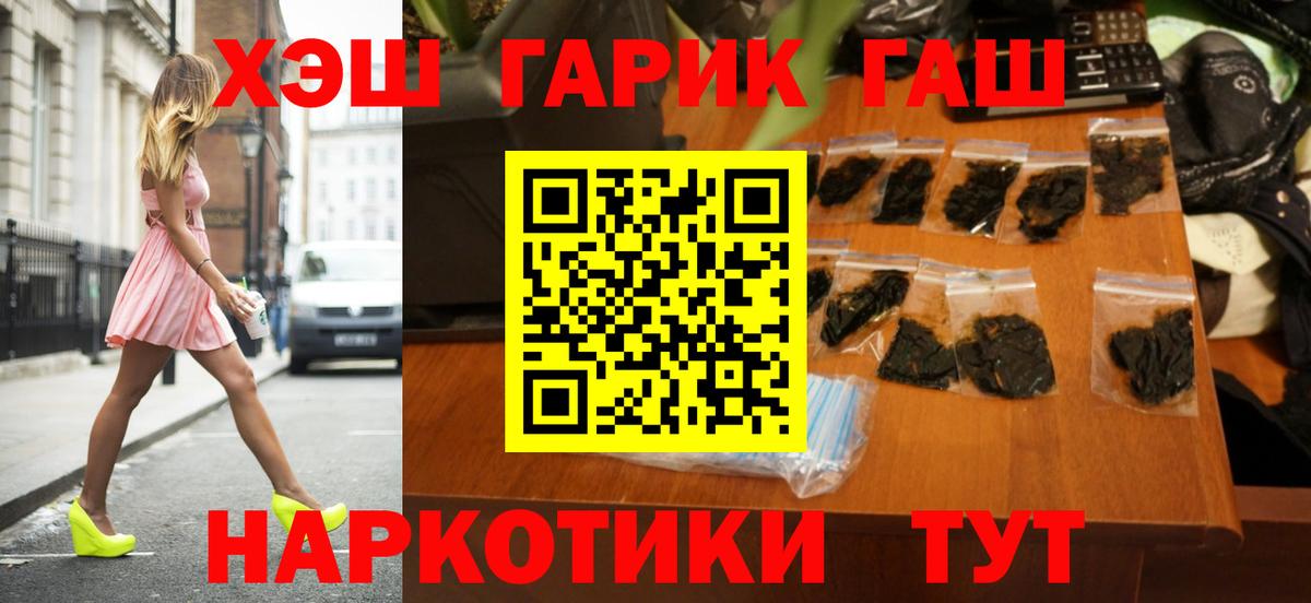 Гашиш гашик Североуральск