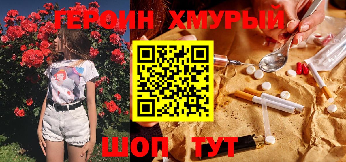 Героин афганец Североуральск