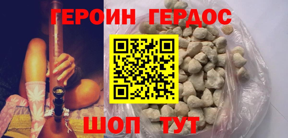 ГЕРОИН афганец Североуральск