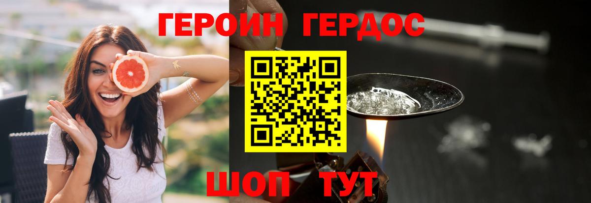 Героин Heroin  Вход с VPN  Североуральск 