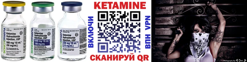 Кетамин VHQ  Североуральск 