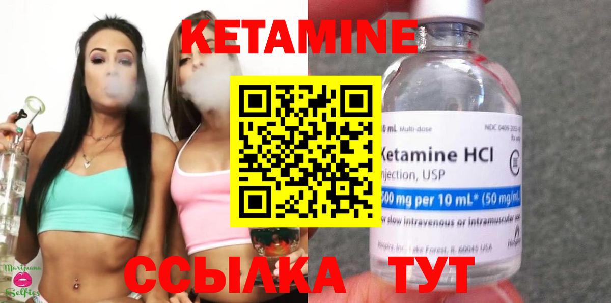 Кетамин ketamine Североуральск