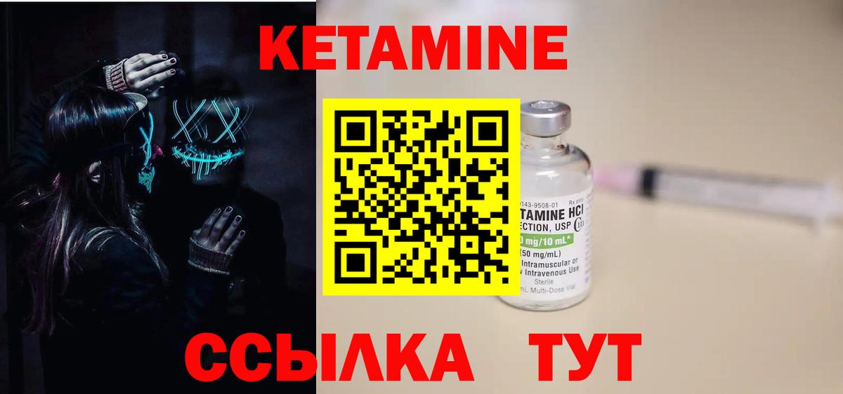 КЕТАМИН VHQ  Вход с VPN  Североуральск  mega tor  КЕТАМИН ketamine 