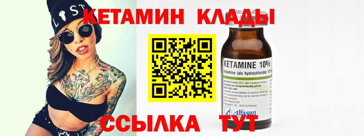 Кетамин ketamine  КЕТАМИН ketamine  дарк нет клад  Североуральск  ссылка на мегу  