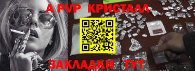 спайс Азнакаево