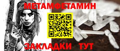 метамфетамин Апрелевка