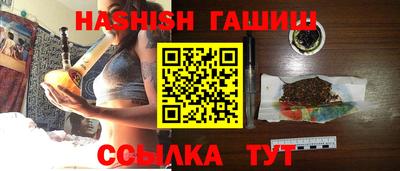 гашишное масло Балаково