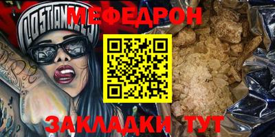 меф VHQ Аргун