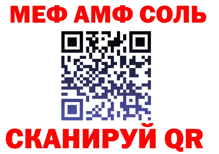 АМФ 97% как зайти дарк нет блэк спрут Североуральск
