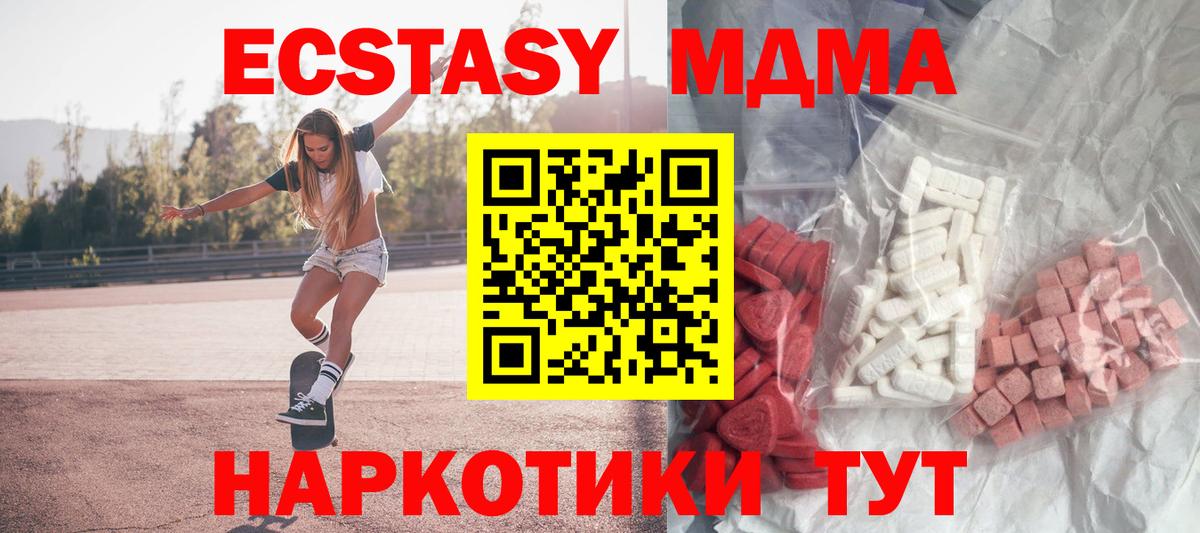 MDMA кристаллы  МДМА crystal  Североуральск 