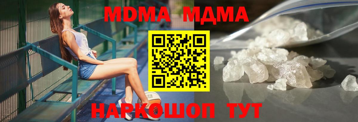 Североуральск  МДМА VHQ  MDMA  Вход с VPN  МДМА crystal 