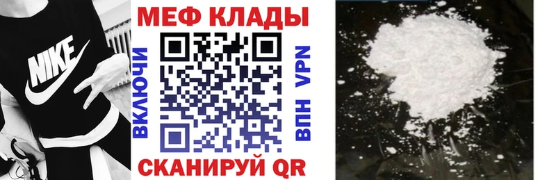 МЕФ mephedrone ОМГ ОМГ зеркало Североуральск купить наркоту