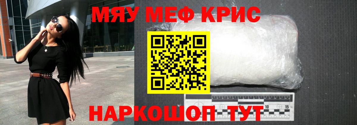 Меф кристаллы Североуральск