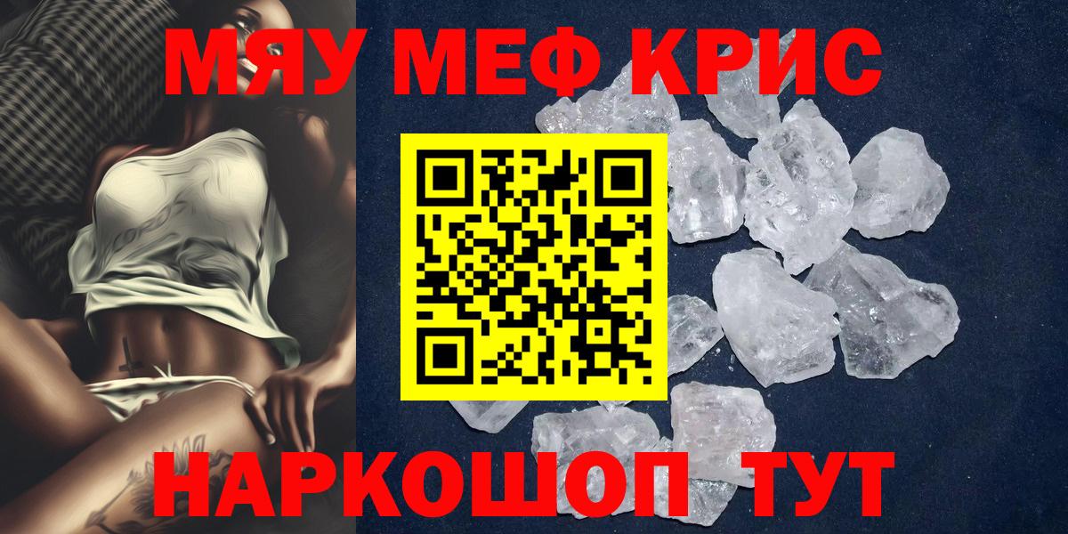 МЕФ мука Североуральск