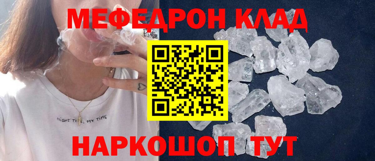 Североуральск  Меф  Вход с VPN  МЯУ-МЯУ мяу мяу 