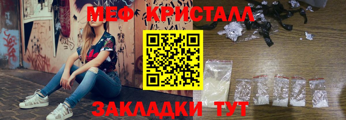 Мефедрон мука  Мефедрон mephedrone  Североуральск 
