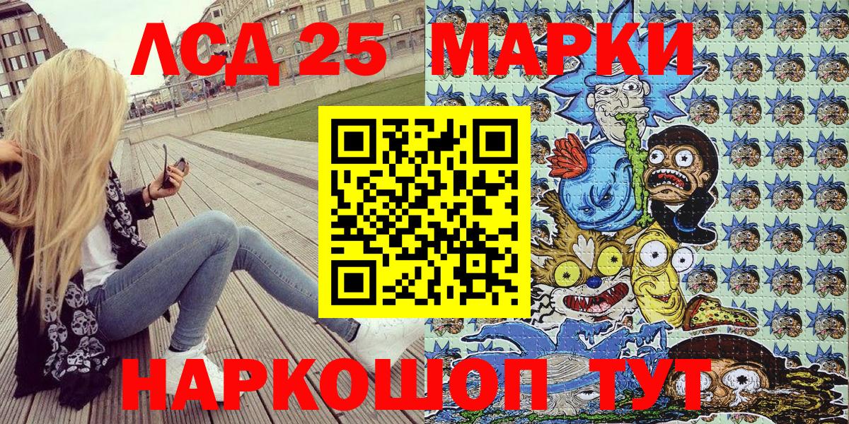 Марки 25I-NBOMe 1500мкг Североуральск