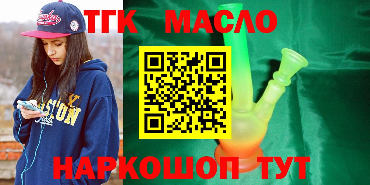 Дистиллят ТГК вейп Североуральск