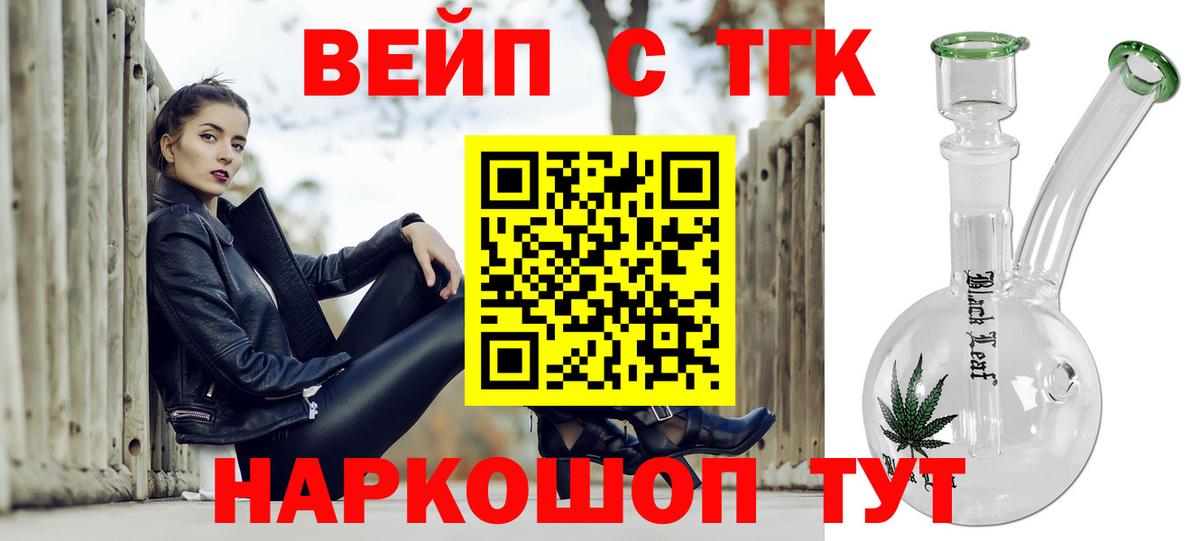 Дистиллят ТГК гашишное масло Североуральск