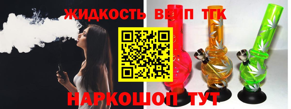 Североуральск  ТГК THC oil  Вход с VPN 