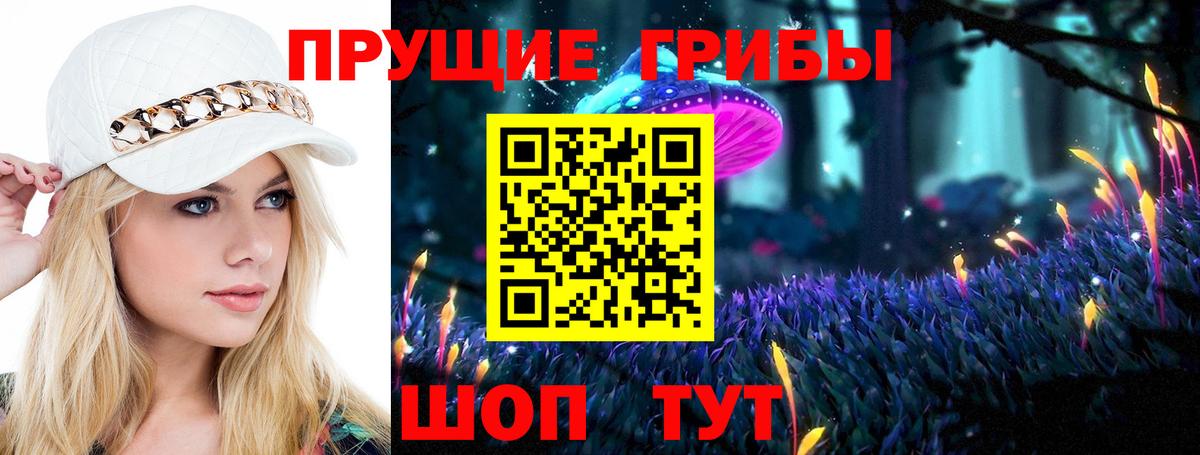 Псилоцибиновые грибы мухоморы Североуральск